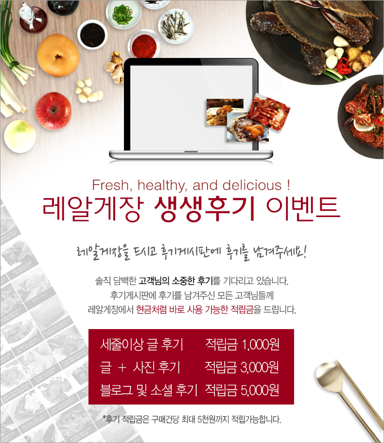 레알간장게장 이미지
