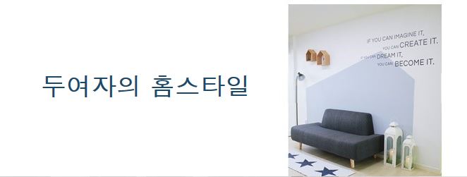 루루홈스타일 이미지