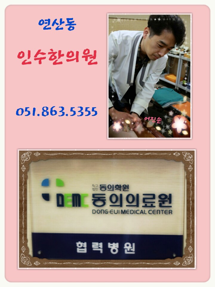 어진한의원 이미지