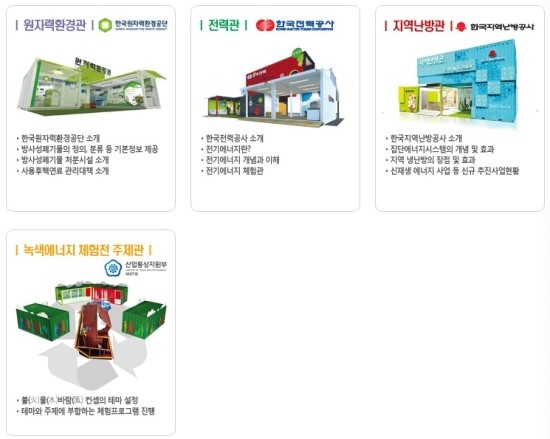 주식회사녹색에너지 이미지