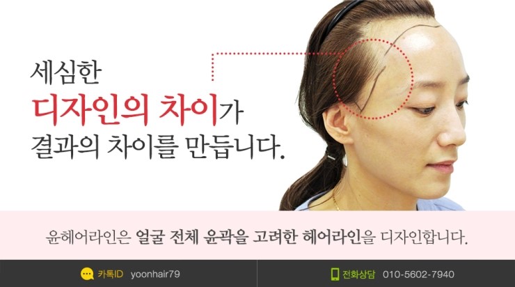 윤헤어크리닉 이미지