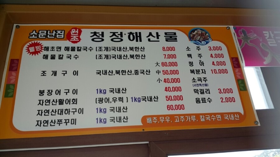 화영칼국수 이미지