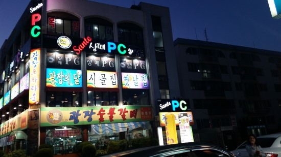 추억의포장마차 이미지