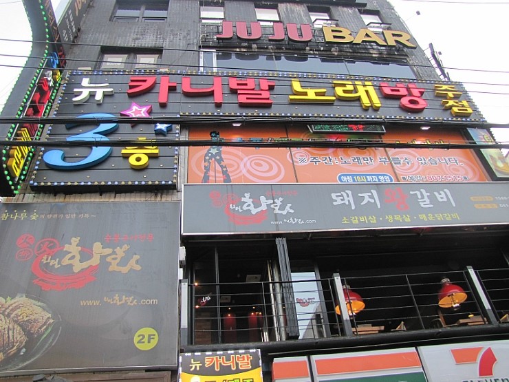 카니발노래주점 이미지