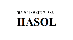 유아시스 이미지