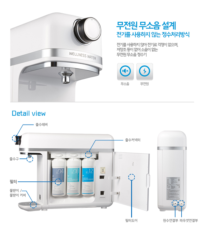 훼미리정수기 이미지