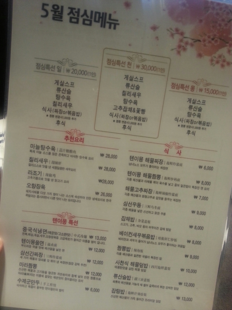 텐이몽 이미지