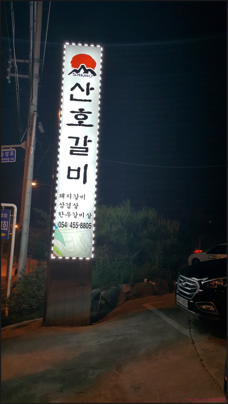 산호갈비 이미지