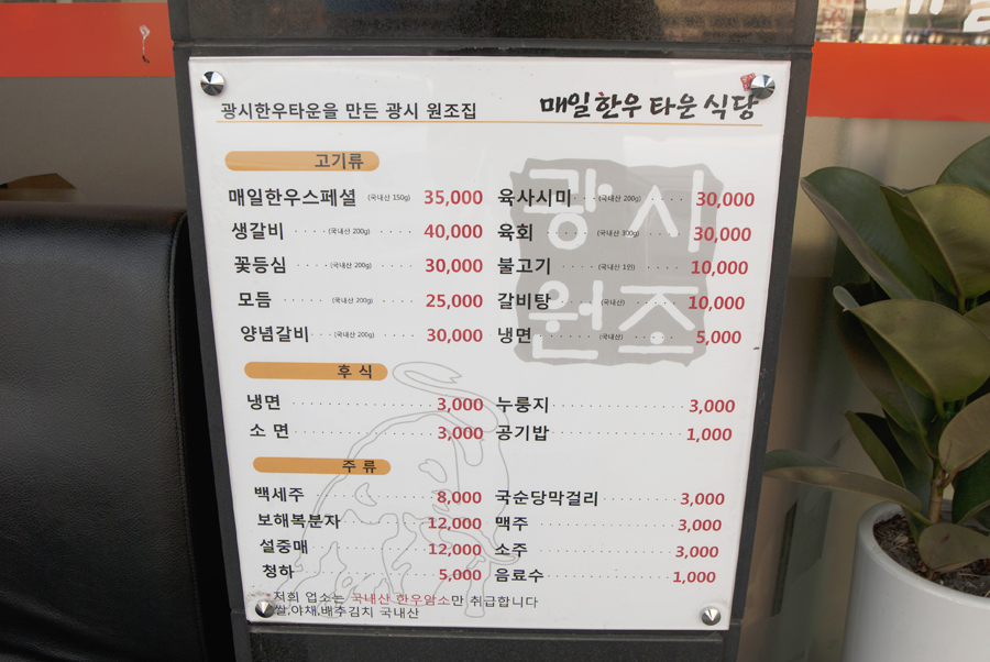 매일한우타운식당 이미지
