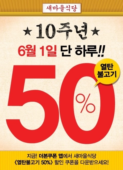 봄의마을식당 이미지