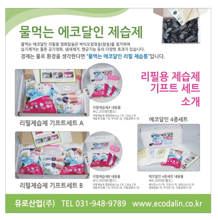 유로산업(주) 이미지