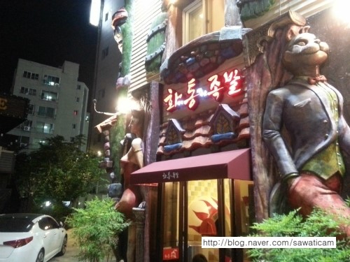화덕에통채로구운족발화통족발 이미지