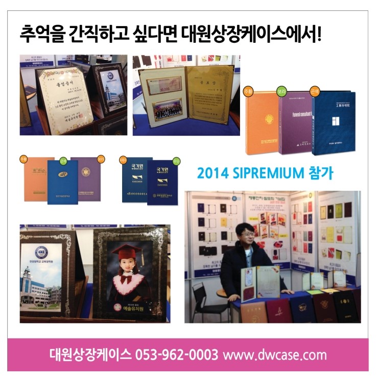 대원판촉 이미지