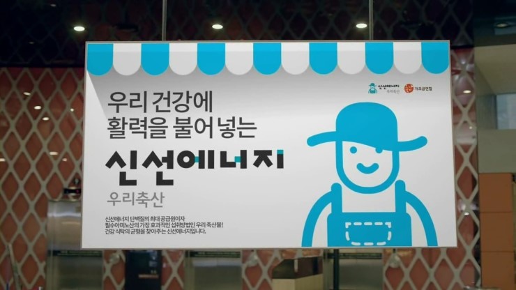 우리축산유통 이미지