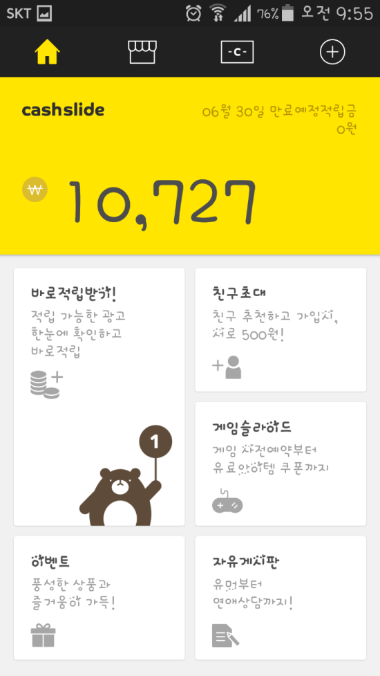 티끌모아태산 이미지