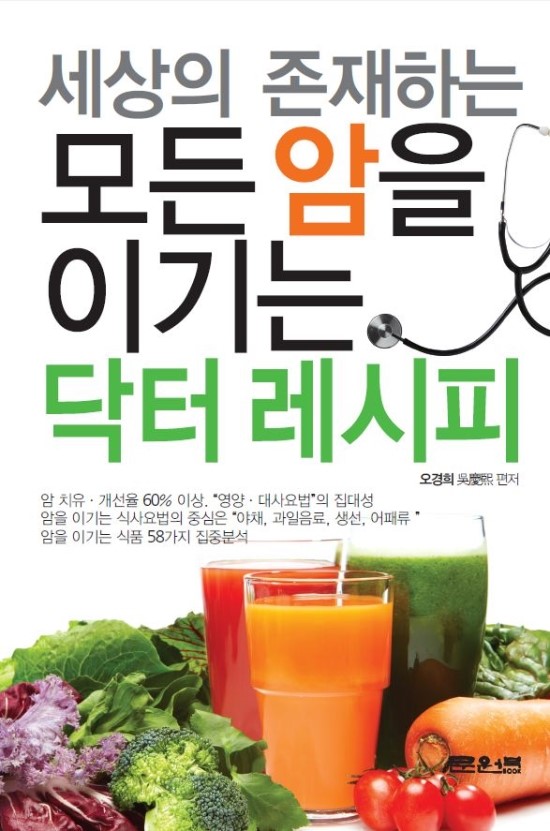 세상의 모든 레시피 이미지