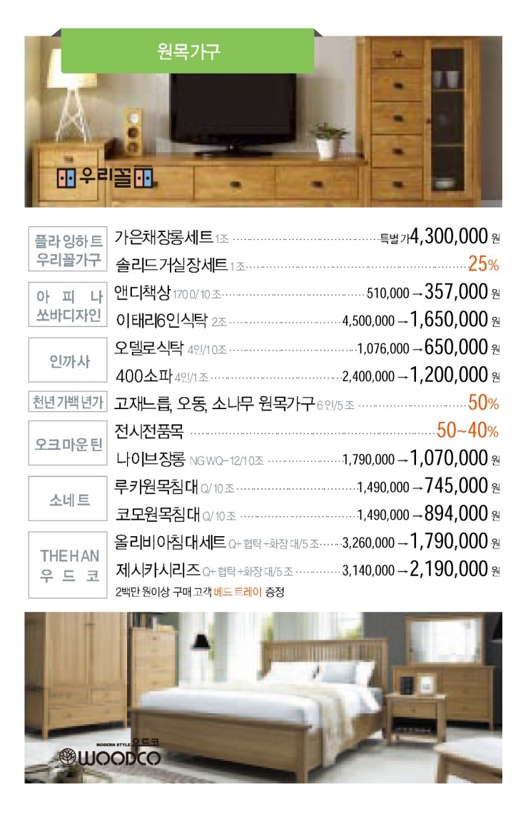 동서가구;상일가구 이미지