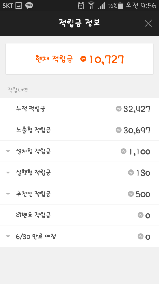 티끌모아태산 이미지