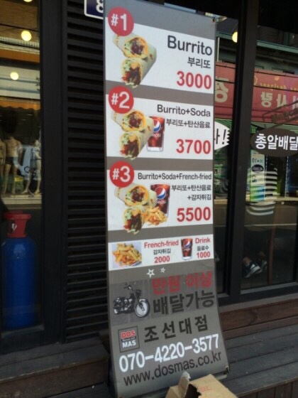 도스마스전대 이미지