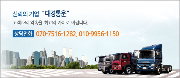 대경차유리 이미지