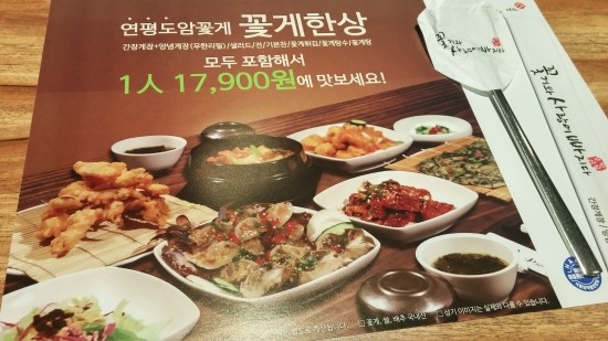 꽃게와사랑에빠지다 이미지