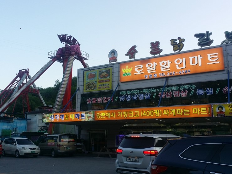 로얄할인마트 이미지