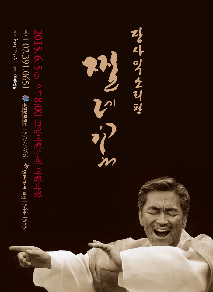 일산국악 이미지