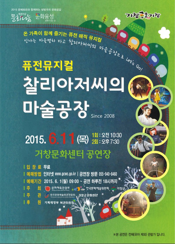 매직악기 이미지