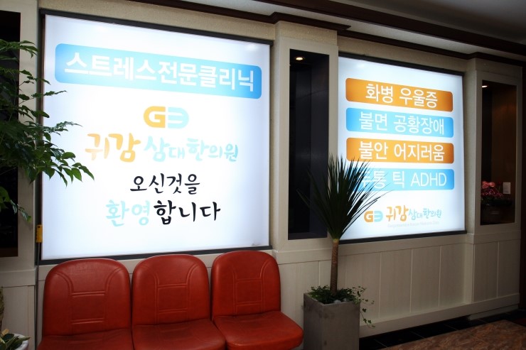 삼대한의원 이미지