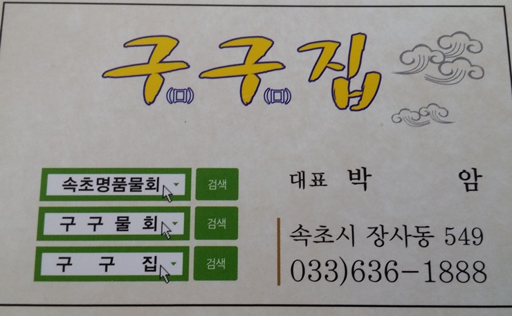 구구타임 이미지