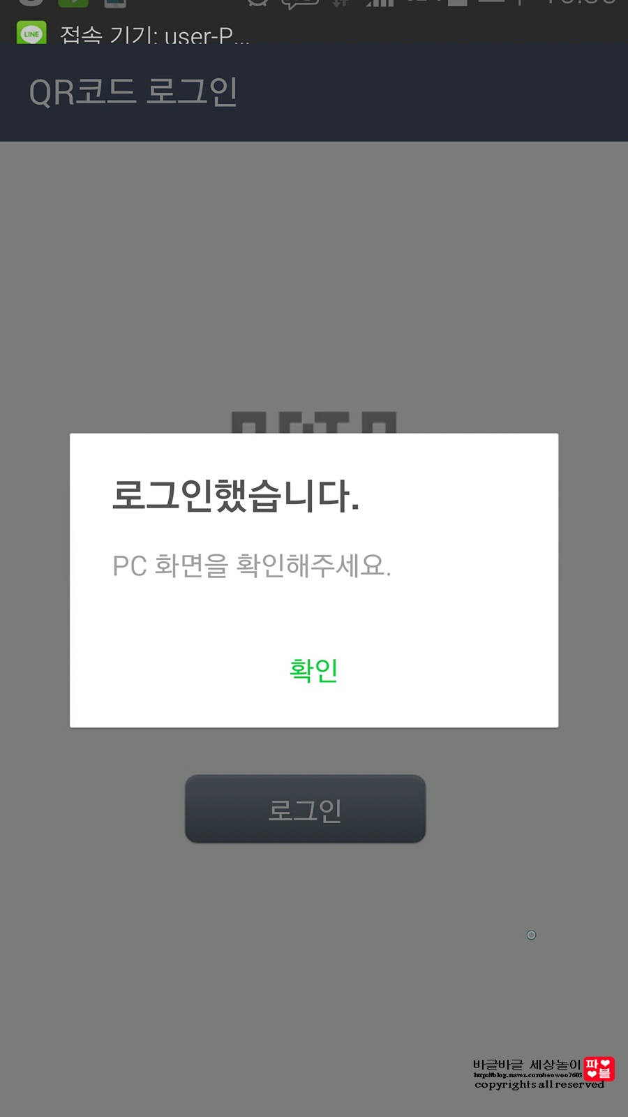 라인PC 이미지