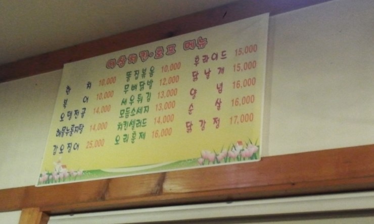 이삼치킨 이미지