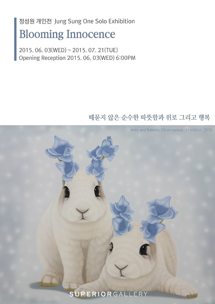 정성원 이미지