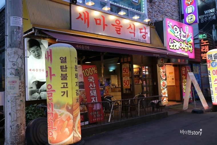 광주새마을식당 이미지