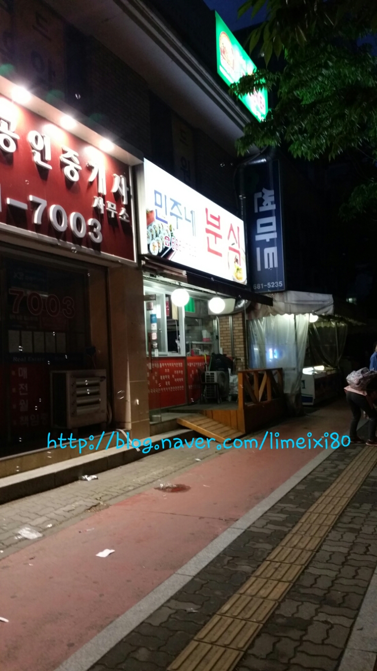 민주네분식 이미지