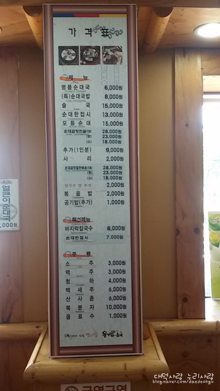 용가마순대 이미지