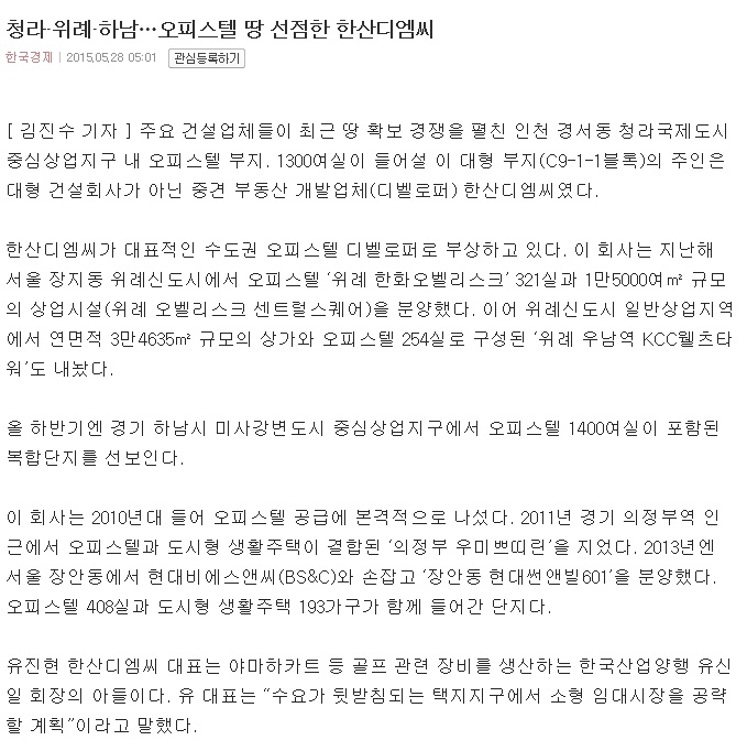 한산디엠씨 이미지