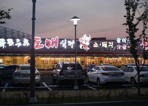 골든루트식당 이미지