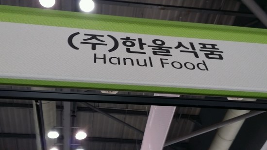 (주)굿모닝푸드 이미지