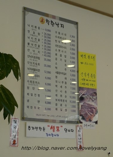 착한낙지박촌점 이미지