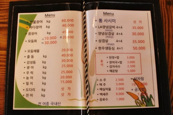 걍식당 이미지