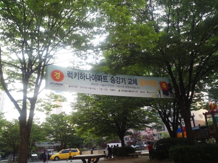 (주)하나엘리베이터 이미지