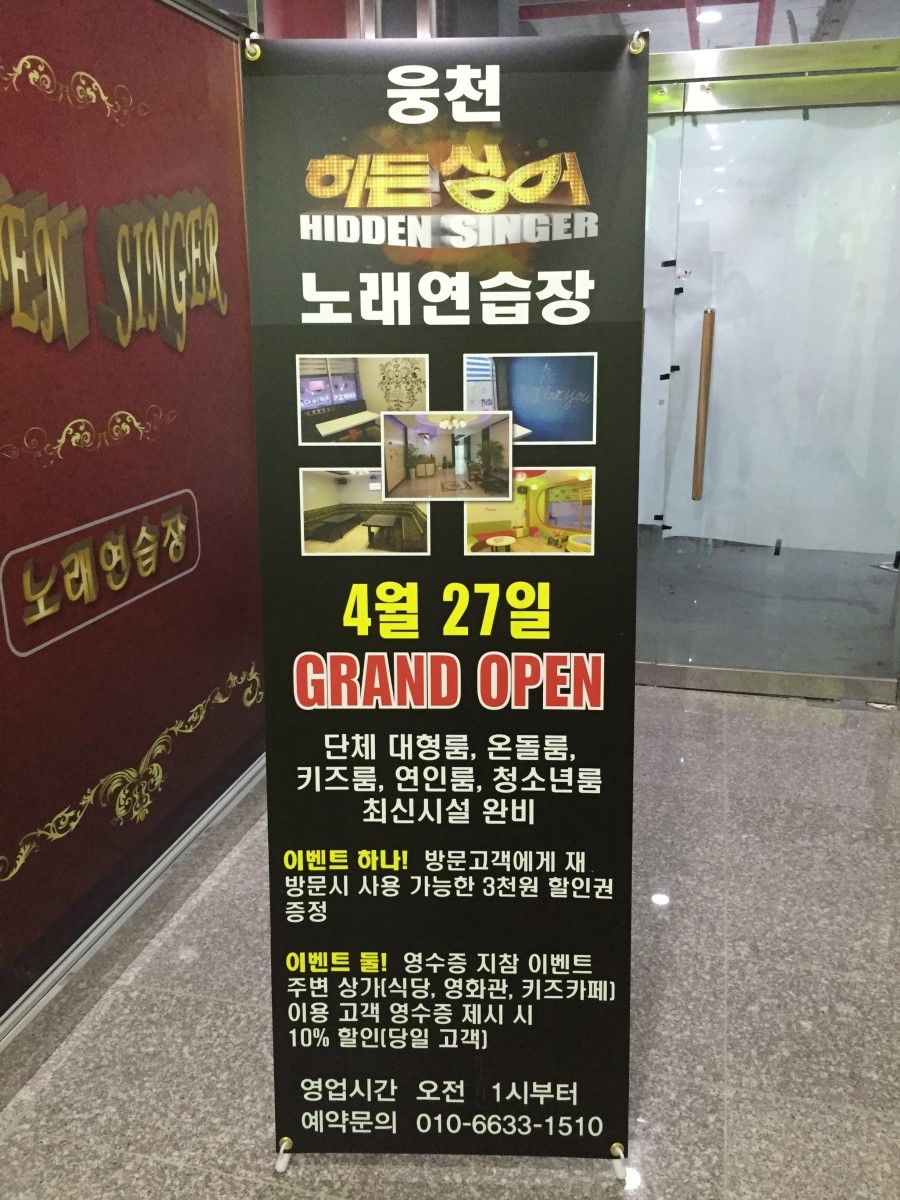 히든싱어노래연습장 이미지