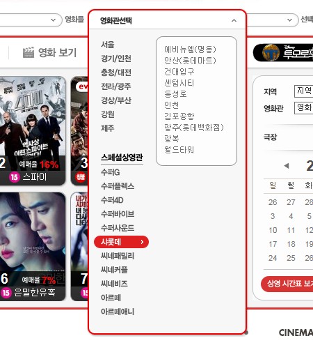 샤롯데관 이미지