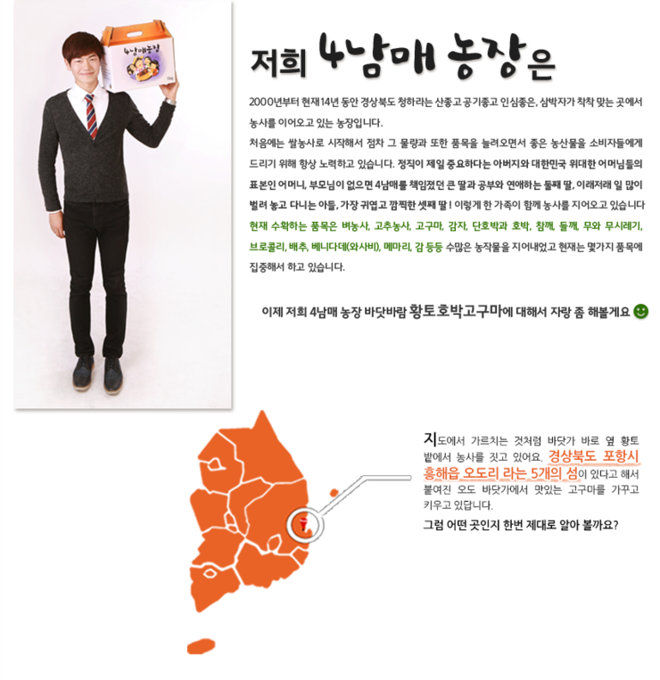 사남매유통 이미지