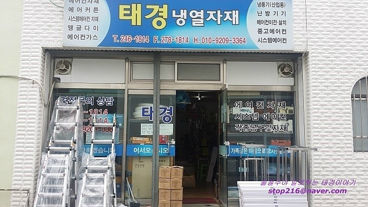 태경냉열 이미지