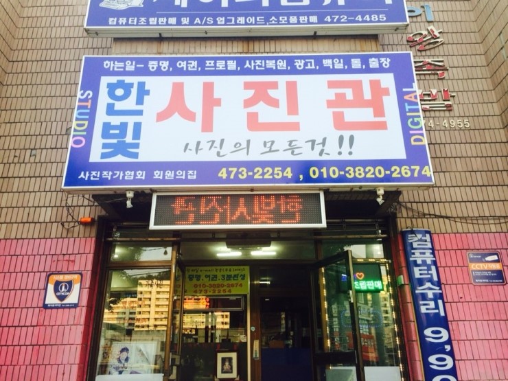 한빛사진관 이미지