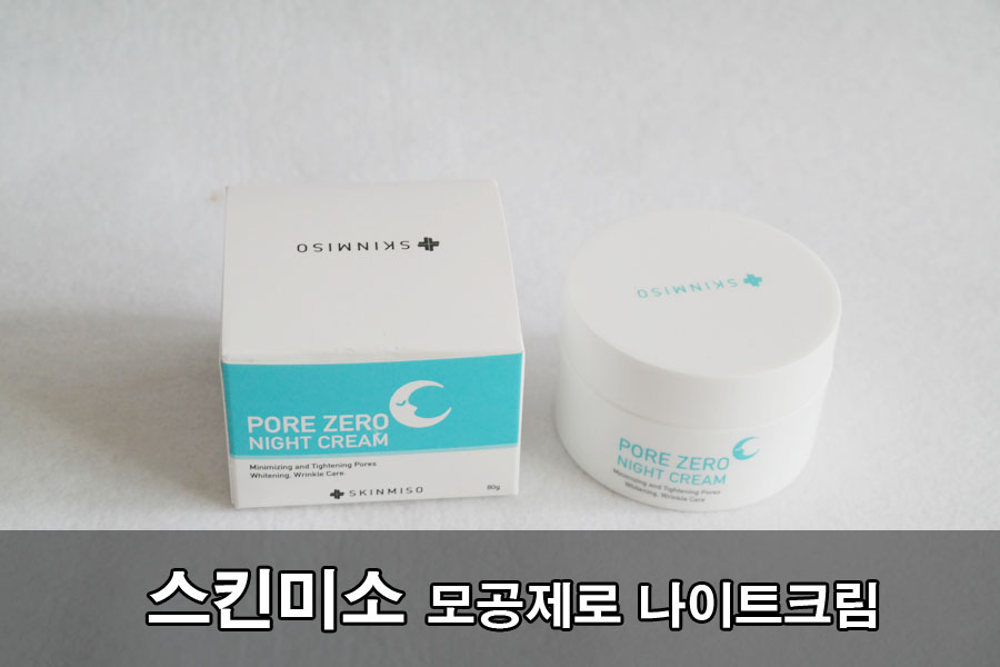 미소스킨 이미지