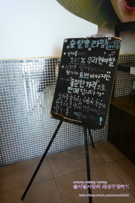 라팡순쌀빵 이미지
