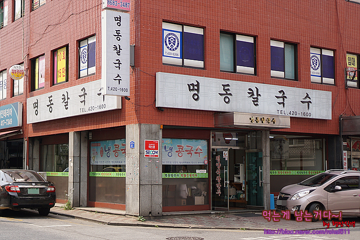 명동카센타 이미지